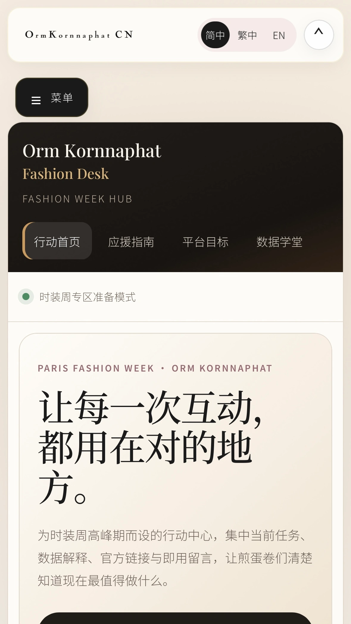 Orm Kornnaphat CN